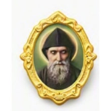 Gold-tone St. Charbel Makhlouf / San Chárbel Makhlouf lapel pin